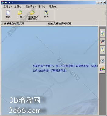 UG NX4.0官方正式版下载【UG NX4.0稳定版】完全破解版