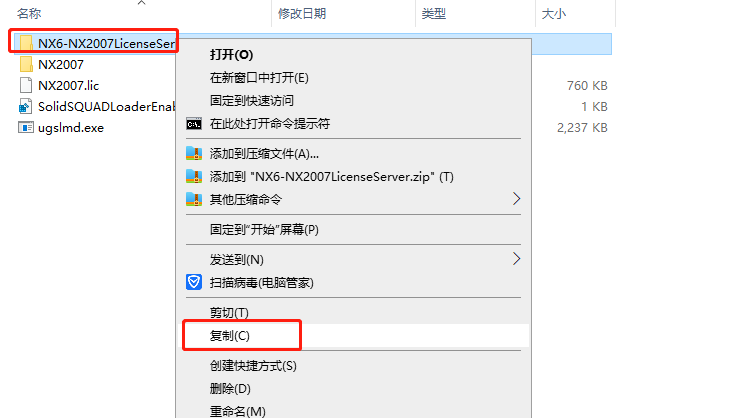 UG NX2023下载【附安装教程】最新破解版安装图文教程、破解注册方法