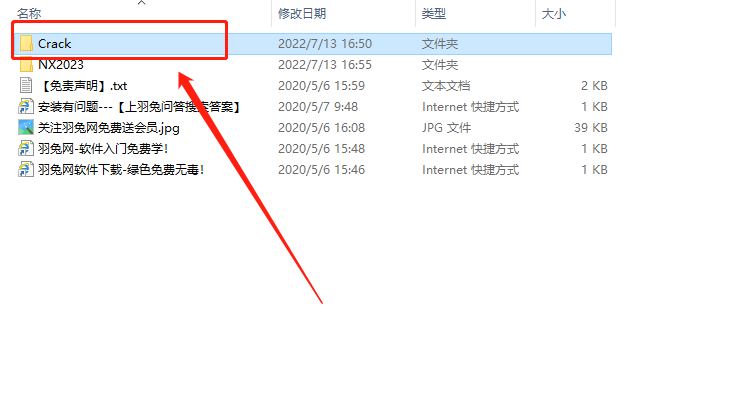 UG NX2023下载【附安装教程】最新破解版安装图文教程、破解注册方法