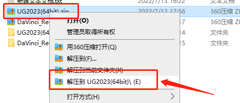 UG NX2023下载【附安装教程】最新破解版安装图文教程、破解注册方法