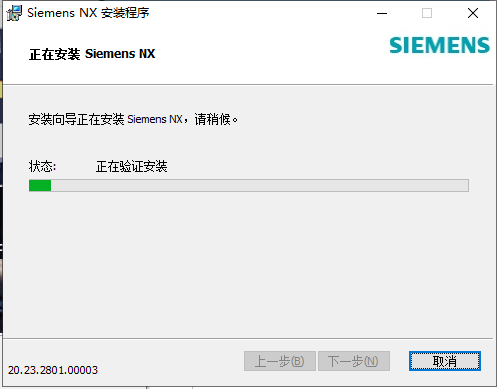 UG NX2023下载【附安装教程】最新破解版安装图文教程、破解注册方法
