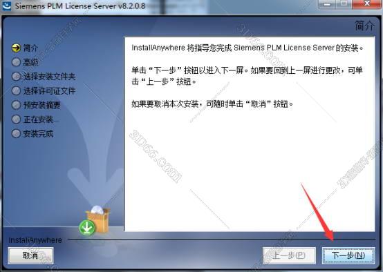 ug nx8.0安装软件下载