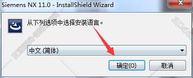 中文版ug nx8软件下载