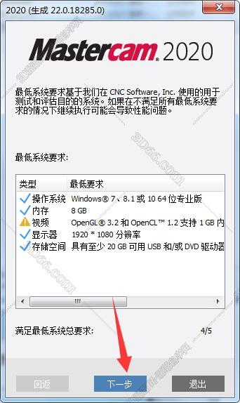 学Mastercam软件培训学校