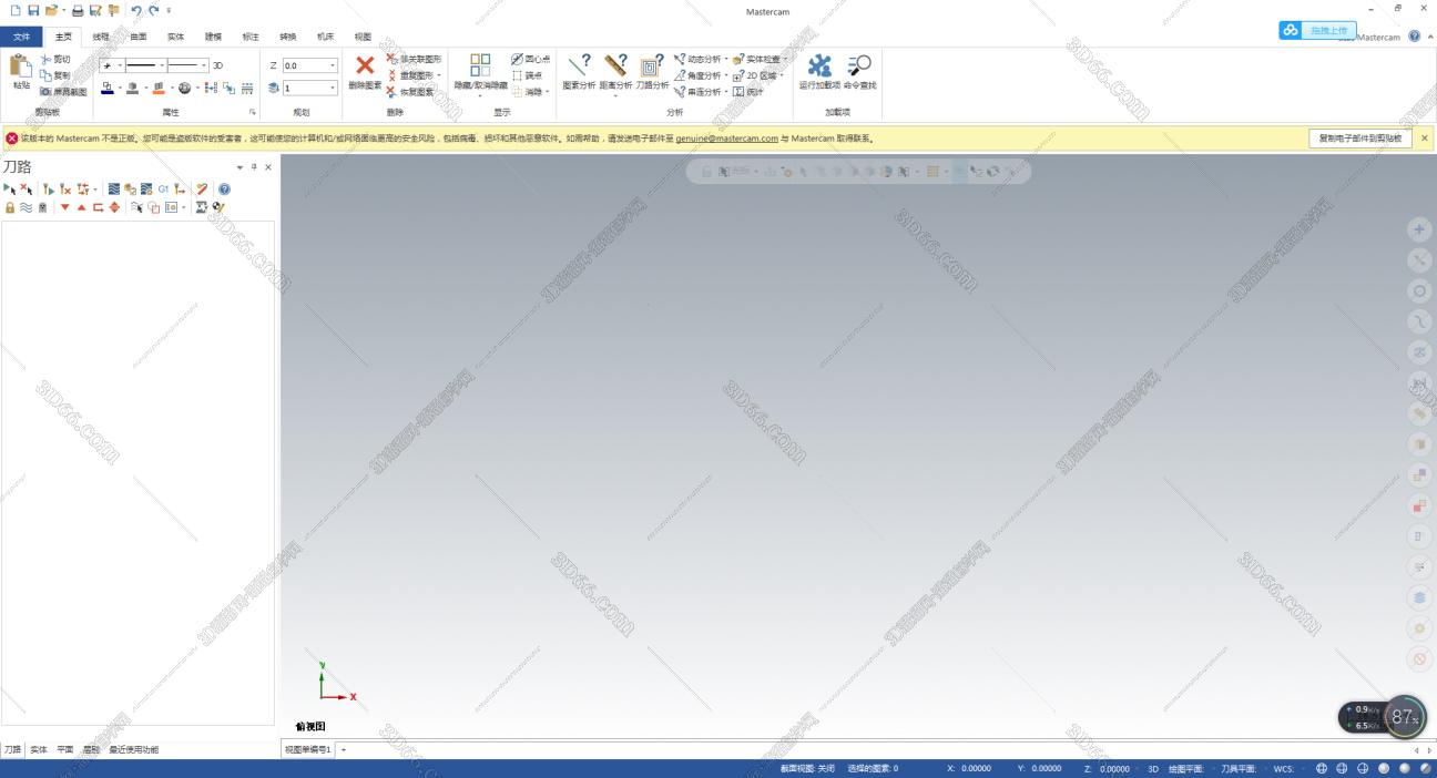 编程软件mastercam多大