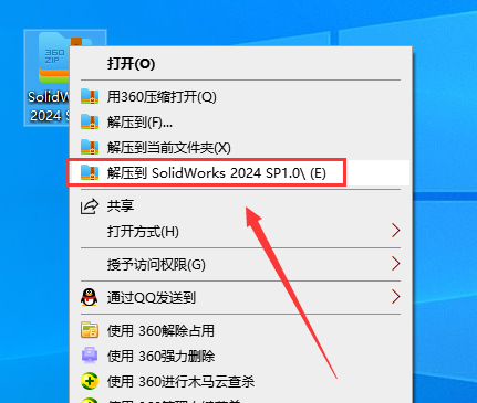 SolidWorks 2024 SP1.0完整破解版安装图文教程、破解注册方法
