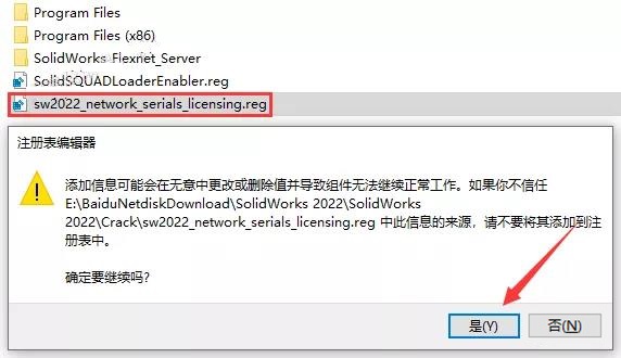 SolidWorks破解版下载 2022【SW 2022】附安装教程安装图文教程、破解注册方法