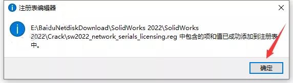 SolidWorks破解版下载 2022【SW 2022】附安装教程安装图文教程、破解注册方法