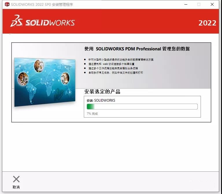 SolidWorks破解版下载 2022【SW 2022】附安装教程安装图文教程、破解注册方法
