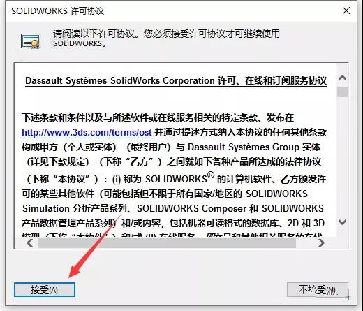SolidWorks破解版下载 2022【SW 2022】附安装教程安装图文教程、破解注册方法