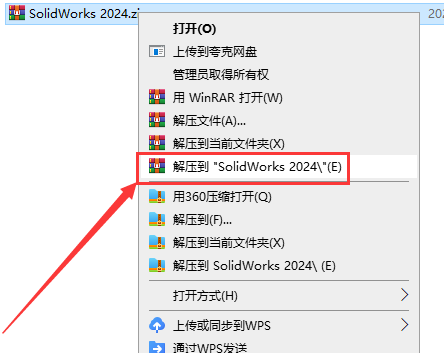 SolidWorks 2024 SP0.1【附安装教程】完美破解版安装图文教程、破解注册方法