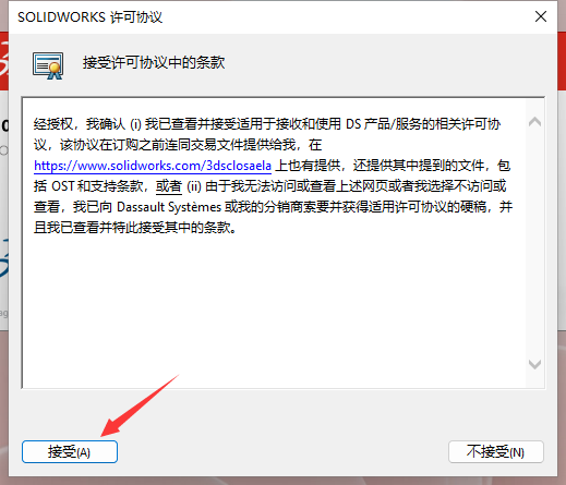 SolidWorks 2024 SP0.1【附安装教程】完美破解版安装图文教程、破解注册方法