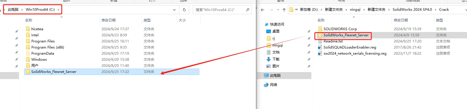 SolidWorks 2024 SP4.0 完美激活版+安装教程安装图文教程、破解注册方法