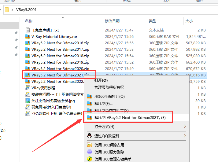 【VR5.2001渲染器】VRay5.2 Next for 3dmax2018-2022 中文破解版安装图文教程、破解注册方法