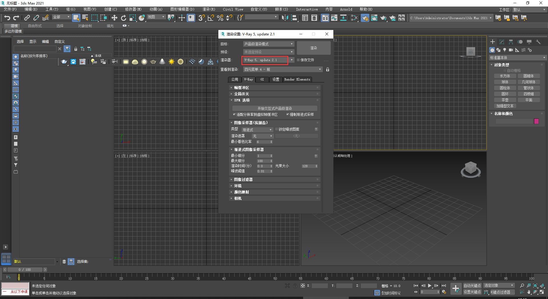 【VR5.2001渲染器】VRay5.2 Next for 3dmax2018-2022 中文破解版安装图文教程、破解注册方法