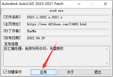 Autodesk AutoCAD 2024.1.3 最新免费激活版安装图文教程、破解注册方法