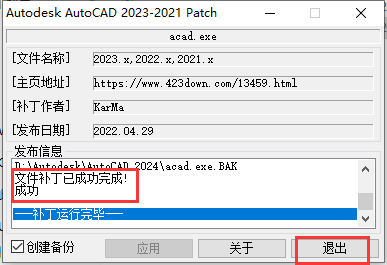 Autodesk AutoCAD 2024.1.3 最新免费激活版安装图文教程、破解注册方法
