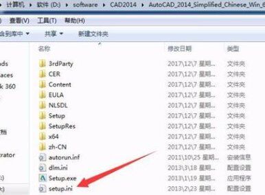 Auto CAD2014【CAD2014】简体中文(64位)破解版安装图文教程、破解注册方法