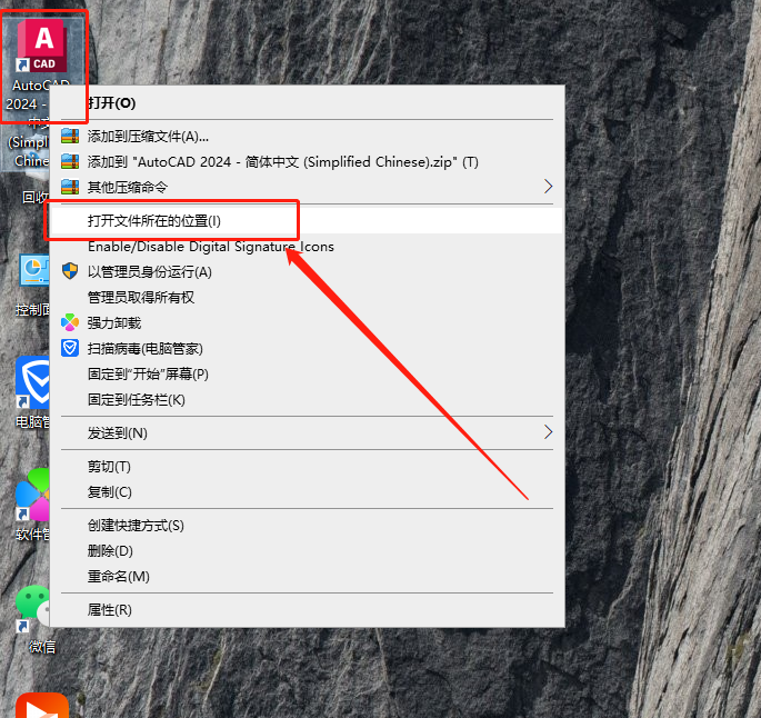 【CAD2024最新版免费下载】AutoCAD 2024 完美直装破解版安装图文教程、破解注册方法