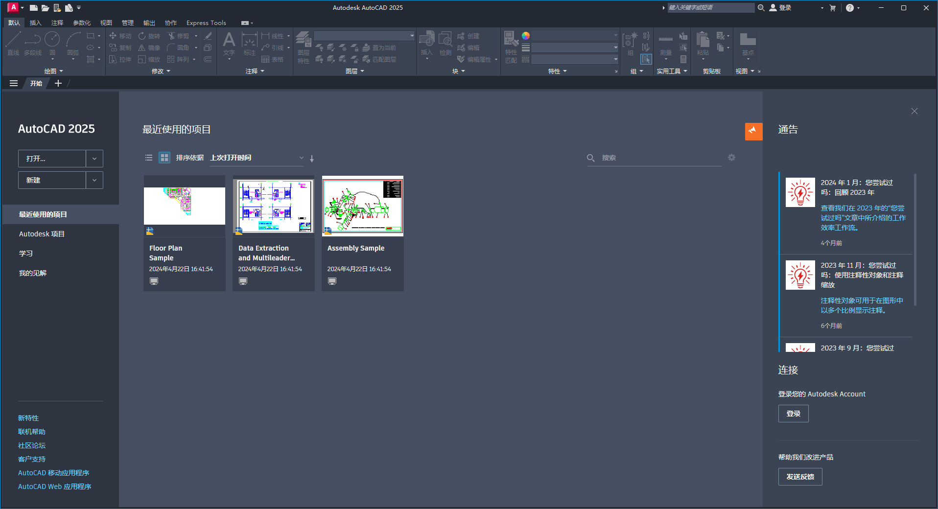 AutoCAD 2025.0.1破解版【CAD2025下载】中文破解版 AutoCAD 2025.0.1破解版【CAD2025下载】中文破解版